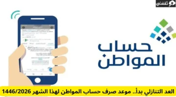 توقيت الإيداع.. موعد صرف حساب المواطن الدفعة القادمة وتفاصيل زيادة مبالغ الدعم